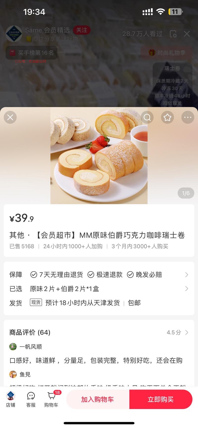 小红书直播山姆代购，直…#情报-搞钱情报论坛-网创交流-优选副业网